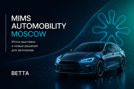 Выставка запчастей и автокомпонентов